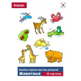 Kартки для вивчення корейської мови. Тема тварини 
